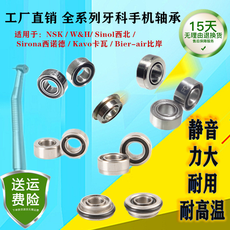 NSK universal imported 8-bead ceramic bearing durable mute high temperature resistant dental drill eight-bead shaft imported material