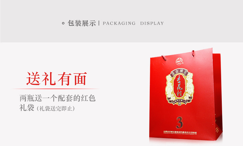 山西汾酒集团 杏花村 金质 清香型 53度 500ml*6瓶 图1