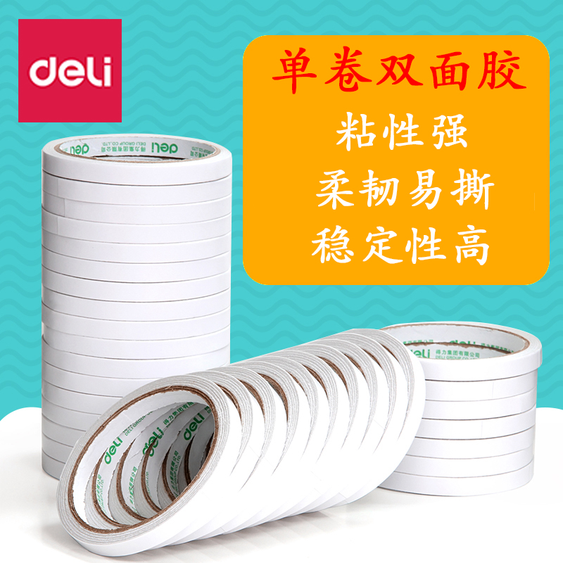 Powerful stationery 30404 double-sided tape strongly fixed high-viscosity sponge paper tape wholesale student stationery roll