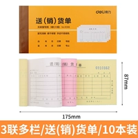 Санлианский фонд продажи [10 книг в 10 книгах]