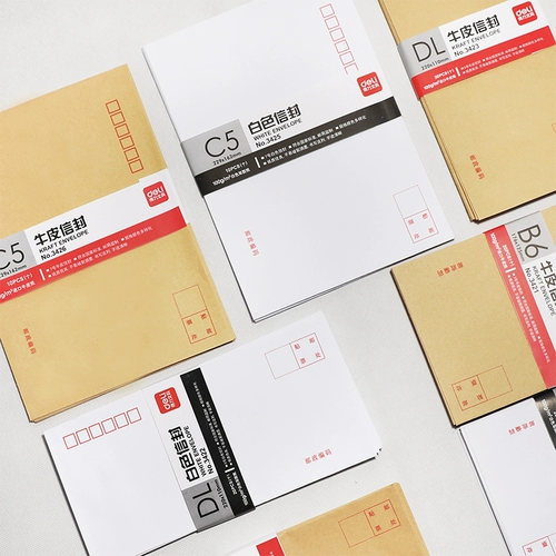 Deli Envelope Письмовая бумага Файл пакет пакет сумки A4 Big Envelope Cowhide Paper Convelope Bag Счетная сумка информационная сумка сумки для счета -фактуры.