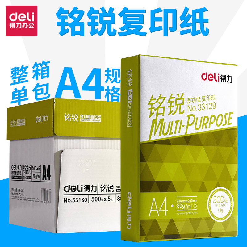 Able A4 paper printed photocopy paper 70g single shoulder bag 500 sheets of office supplies a4 printed white paper grass manuscript paper-free students use A4 paper printed photocopy paper a pack of A4 paper students
