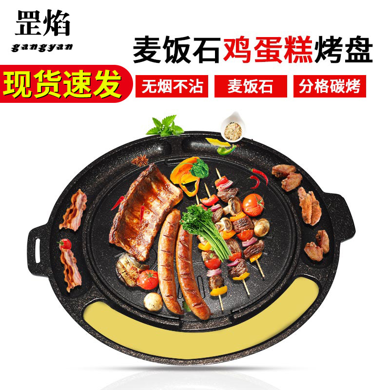 Medical Stone Han Style Specialty Baking Pan Turtle Chicken Cake Baking Pan Korea Grilled Pan Commercial Roast Pan Nonstick Baking Pan