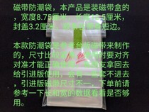  Tape moisture-proof bag Tape cartridge protective sleeve Tape cartridge protective bag Tape protective sleeve Tape protective bag