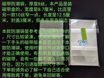  Tape moisture-proof bag Tape cartridge protective sleeve Tape cartridge protective bag Tape protective sleeve Tape protective bag