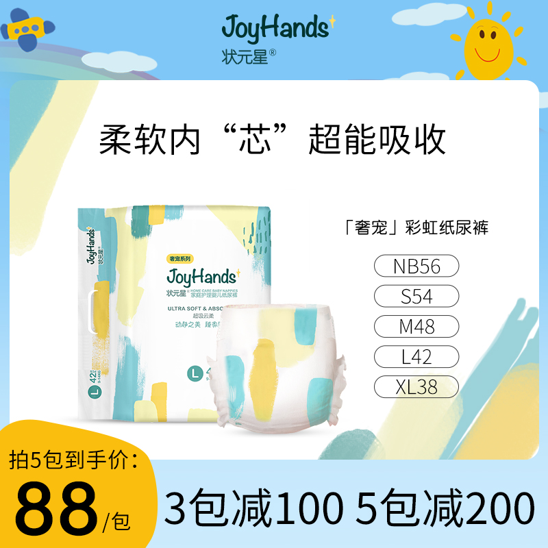 Pleading Star Extravagant RAINBOW PAPER DIAPER Leakproof Baby Breathable Dry urine Not wet newborn diaper x ml xl