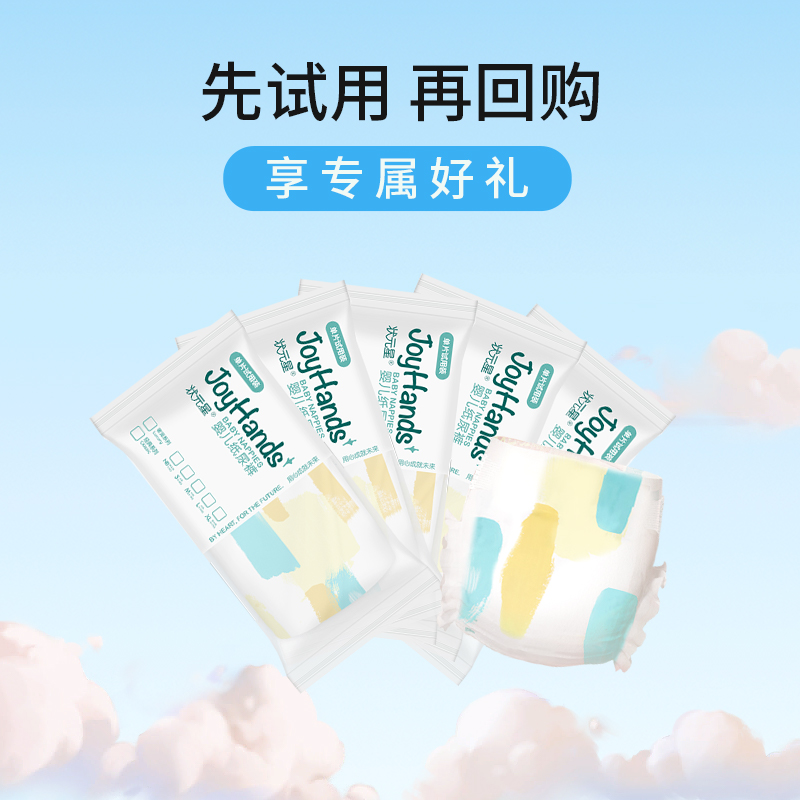 (U trial first) Champion star luxury pet rainbow baby breathable dry diapers diapers S M L trial package