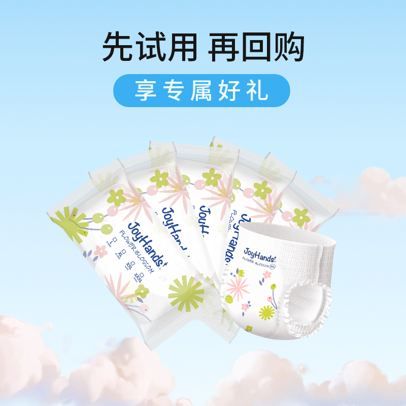 (Tmall U first trial) Zhuangyuan Xinghuahua world pull-up pants L XL XXL optional trial pack 5 pieces
