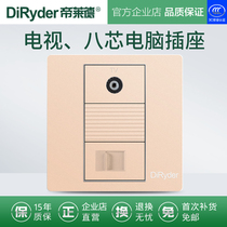 DiRyder computer TV socket champagne gold TV network concealed wall 86 type panel switch