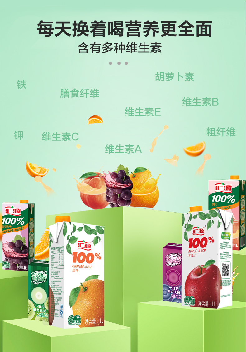 天猫超市 汇源果汁 臻贵礼盒 100%果汁 1L*5盒 0添加 图4