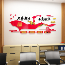 Acrylic 3d Solid Wall Sticker Corporate Office Unit Office Party Political Building Cultural Background Signs Conference Room Sticker