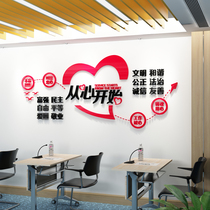 Strong and strong Democratic words Slogan Acrylic 3d Solid Wall Sticker Company Unit Office Wall Decoration Party Political Post