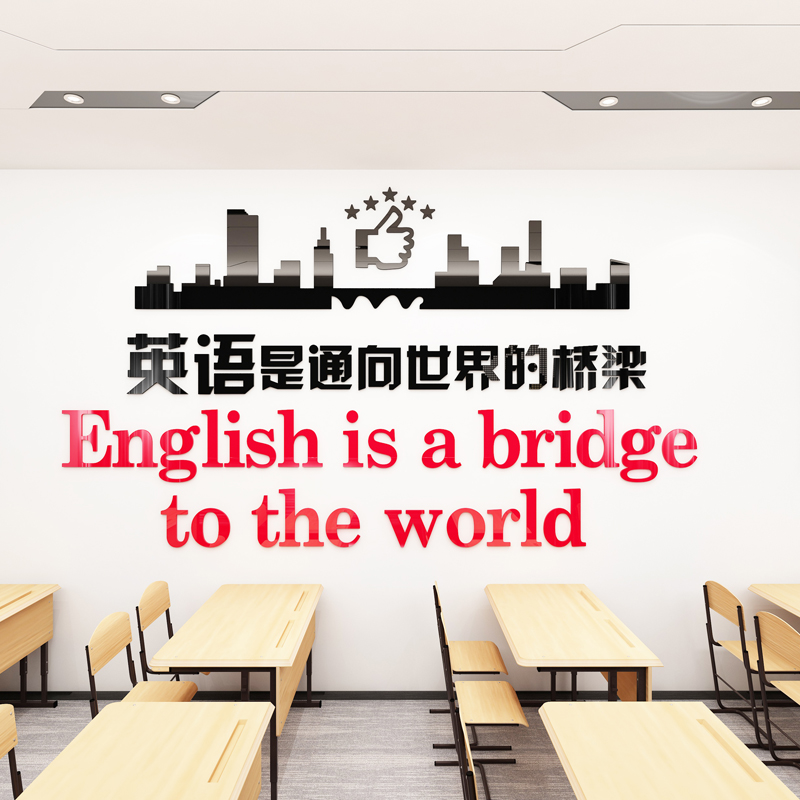 School Classroom Wall decoration English remedial class Education Institution Acrylic 3d Solid Wall Sticker Student Motivator