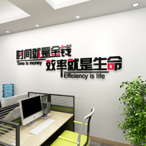 Company team Inspirational Slogan Office Enterprise Cultural Wall Acrylic 3d Solid Wall Post Time Fighting Effort