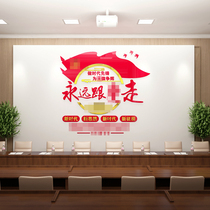 Always follow the Party Walls acrylic 3d Solid wall sticker company office Inspirational Signs Party Political Culture Wall Placement Sticker