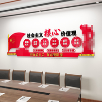Party Politics and Construction Culture Decorative Slogans Public Institutions Branch Office Rule Of Law Democratic Acrylic 3d Solid Wall Sticker