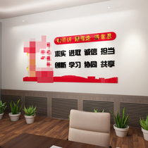 Party Politics and Construction Culture Wall Wall Decoration Company Office Acrylic 3d Solid Wall Sticker Public Institution and Party Walking in