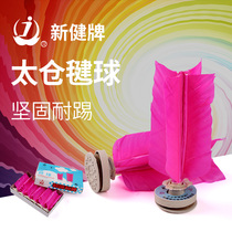 Taiura New Bodybuilding Shuttlecock Ball Competition Standard Shuttlecock Water Polo Sheet Paper Cushion Rubber Seat Cushion Kick Shuttlecock