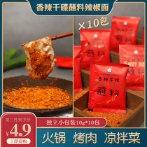 Spicy dry dish dip hot pot seasoning barbecue powder Guizhou spiced chili noodles barbecue Sichuan