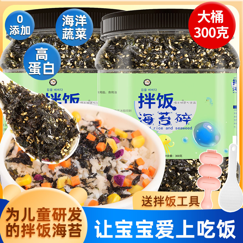 Sesame Sea Tundra Chopped Mixed Meal children No Add meat Fried Purple Vegetable Sushi Rice Group Materials Ingredients Commercial Ready-to-use-Taobao