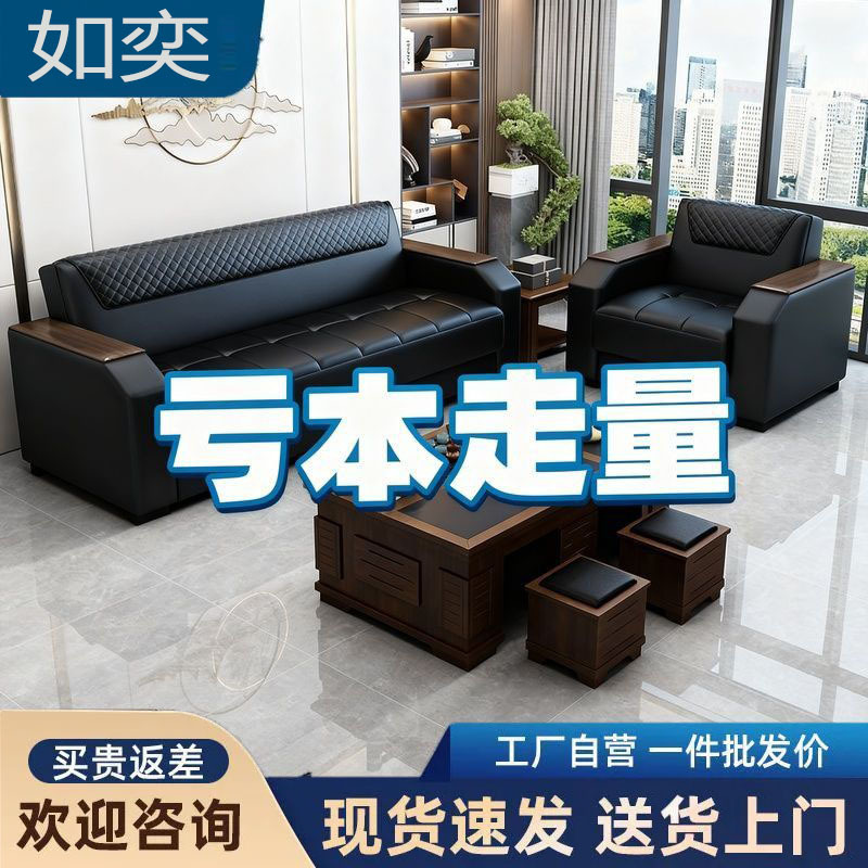 Office Sofa, Simple Modern Coffee Table Combination Set, Business Reception, Three-Seater Sofa for Meeting and Rest Office Sofa, Simple Modern Coffee Table Combination Set, Business Reception, Three-Seater Sofa for Meeting and Rest