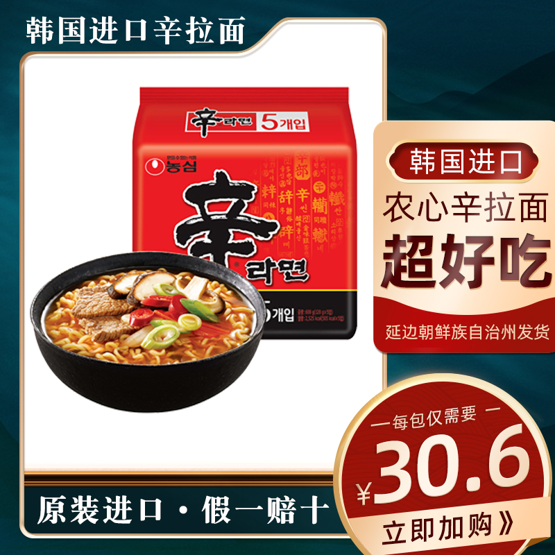 South Korea imported convenient noodles Circle noodle flavored mushroom beef noodle cooked noodle single packaging