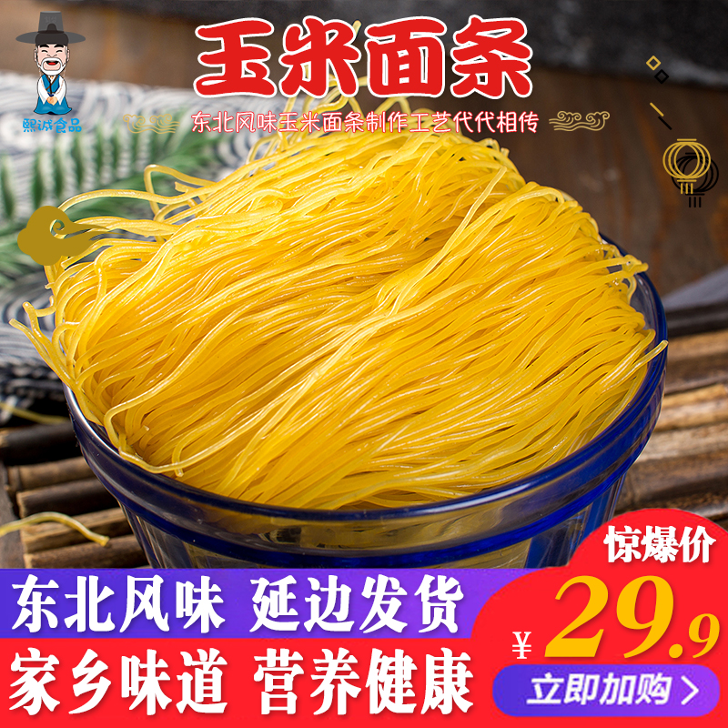 Yanbian Special Produce Corn Noodle Bar Northeast Corn Noodle Bar Buckwheat Noodles Strip Spicy Hot Corn Noodle Bar 230g Non-vacuum