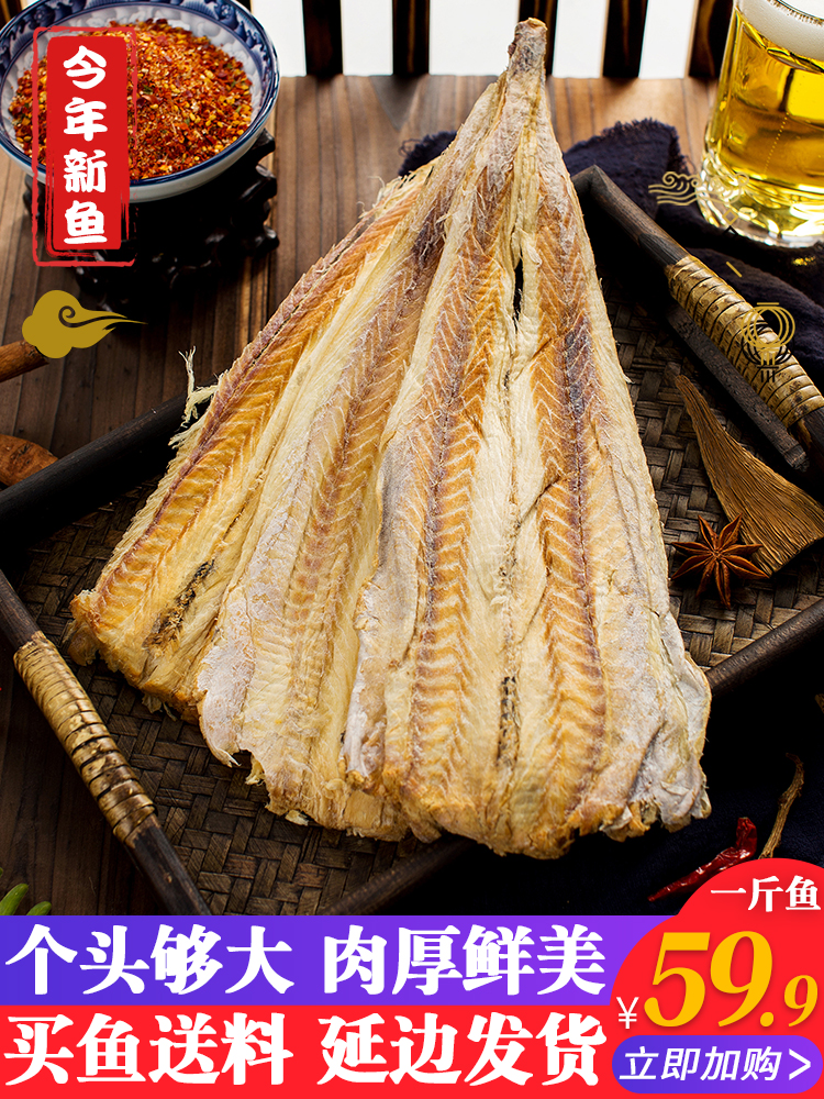 Yanbian specialty Ming Tai dried fish Yanbian Ming Tai dried fish Ready-to-eat hand-torn Korean national Ming Tai dried fish