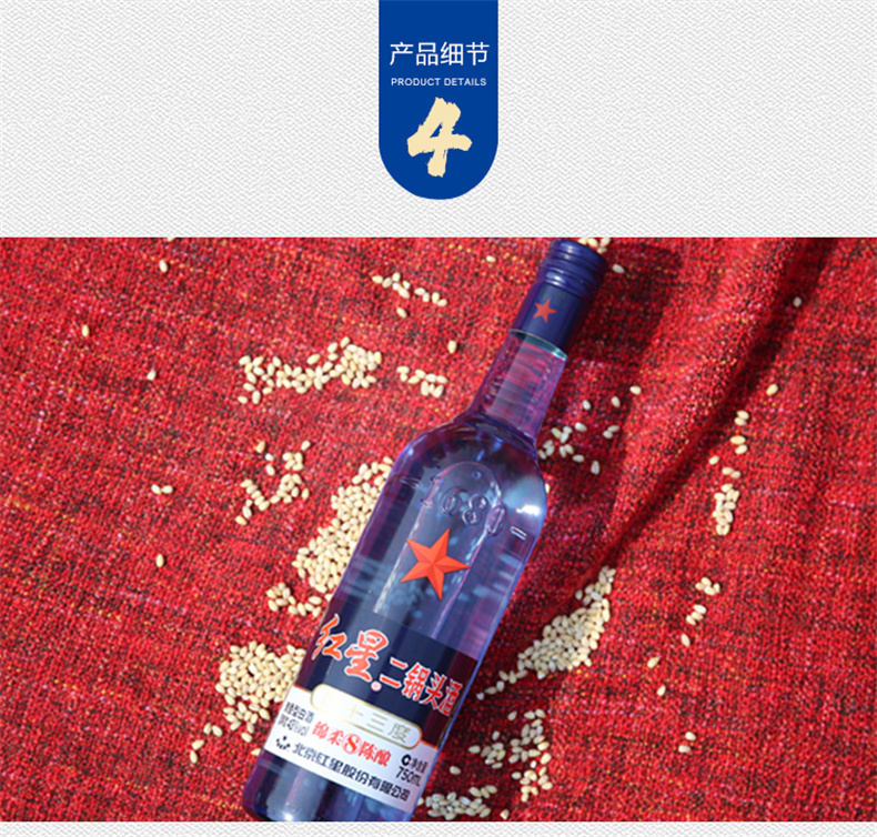 【北京红星二锅头】43度蓝瓶750ml*6整箱装