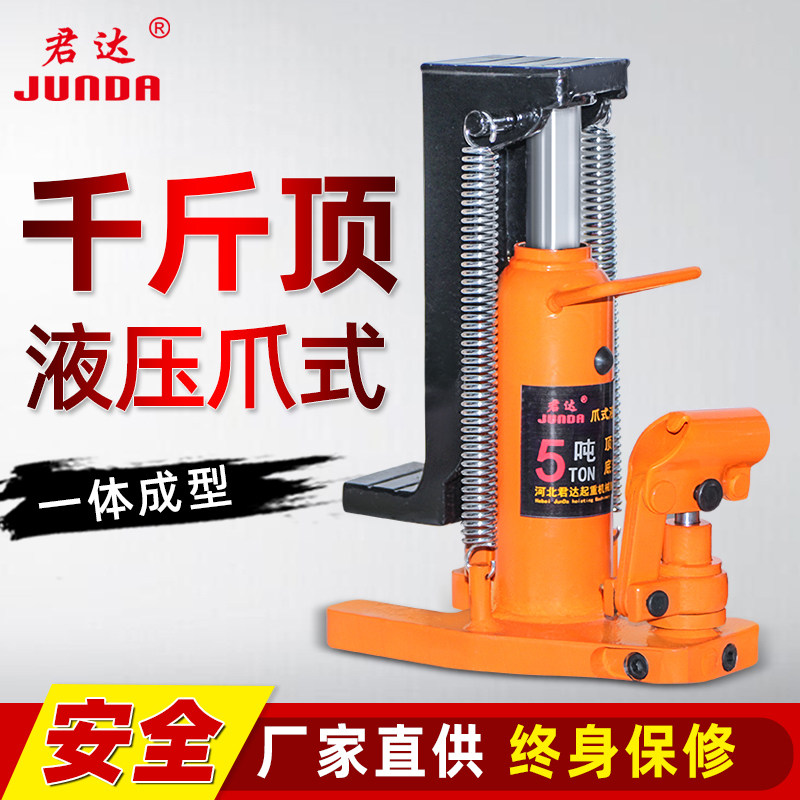 Claw-type hydraulic jack 5t ton 10 duckbill vertical cross-top import 20 ton 30t50t oil pressure low road roller