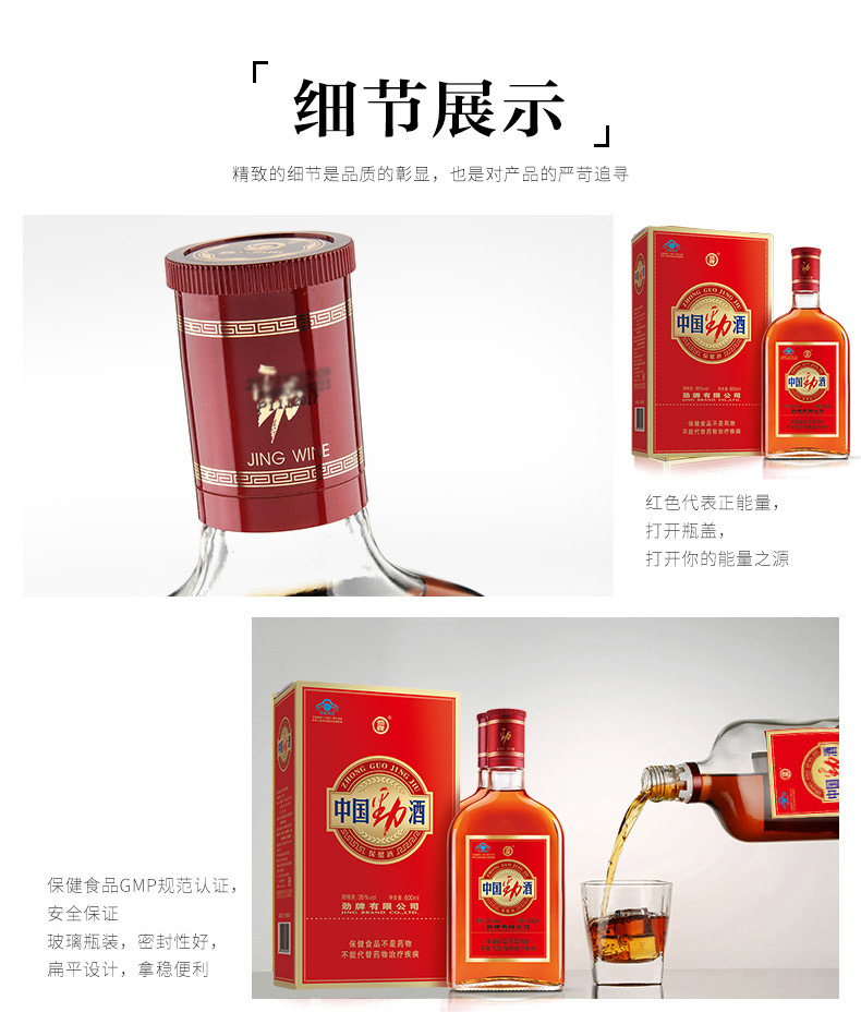 劲牌 中国劲酒 35度滋补养身酒 600ml*2瓶 礼盒装 图6