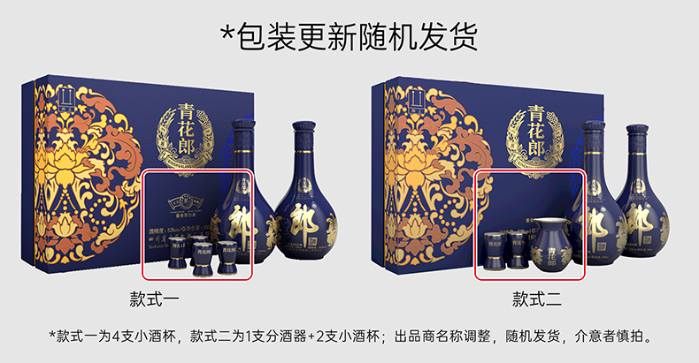 郎酒青花郎高档礼盒500ml*2