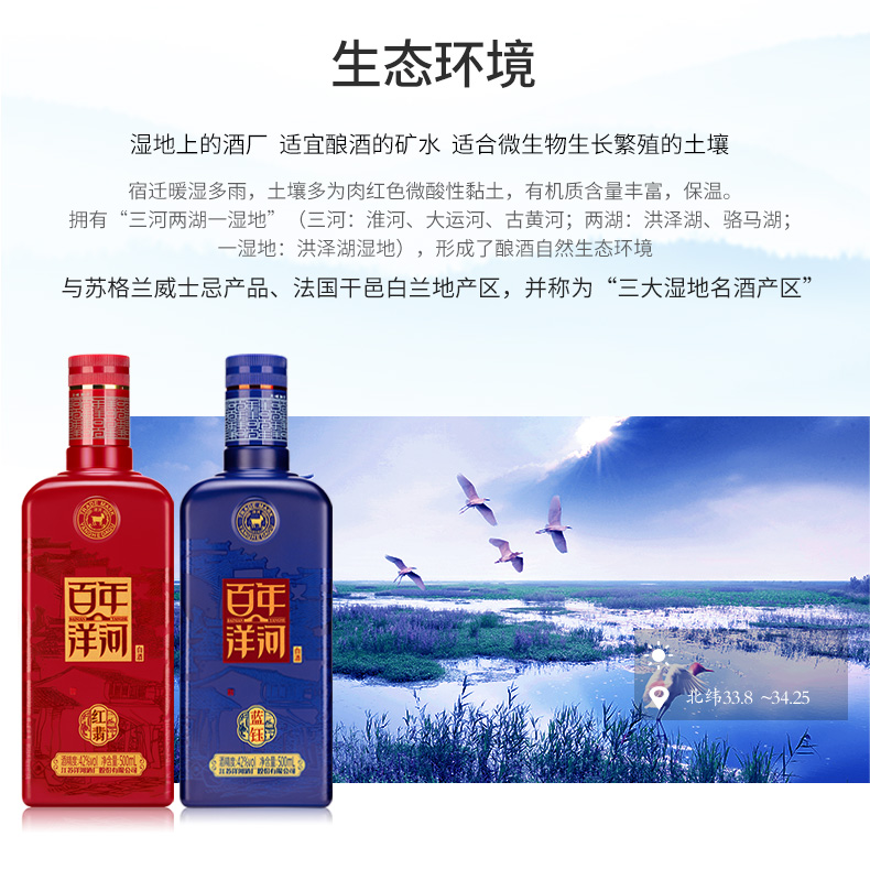 百年洋河蓝钰42度500ml*6