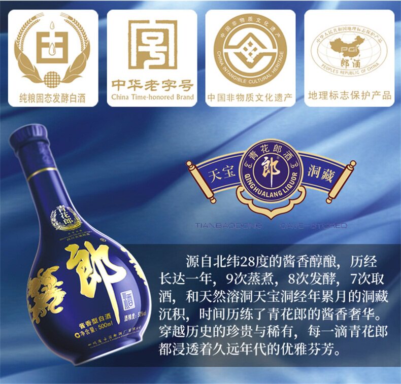 天猫超市 郎酒 青花郎 酱香型白酒 53度 500ml*2瓶礼盒装 图3