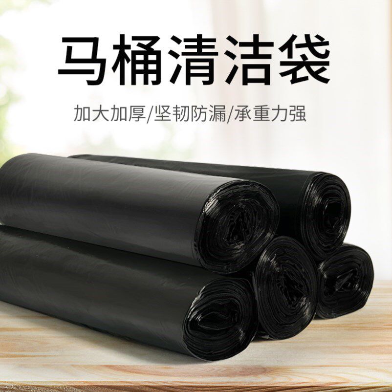 Mobile toilet special garbage bag elderly toilet adult toilet disposable plastic bag sub-black large number