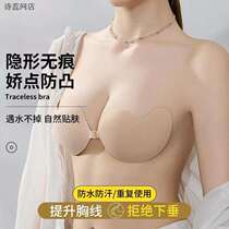 Breast patch thin style summer womens wedding dress sling special push-up support for small breasts showing big breasts preventing sagging invisible silicone breast patch