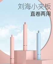 Childrens curly hair sticks Morgan bronzed carousel inseminator Eight words Liu Hai doesnt hurt the private network Red semi-automatic egg