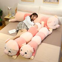 Large plush toy doll doll can hug a sleeping girl dorm room cute strip pig holding pillow