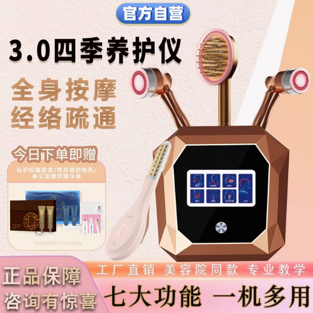 Happiness International Four Seasons Health Care Equipment Energy Dredging Massage Green Rhythm Official Flagship Store Beauty Salon Same Model