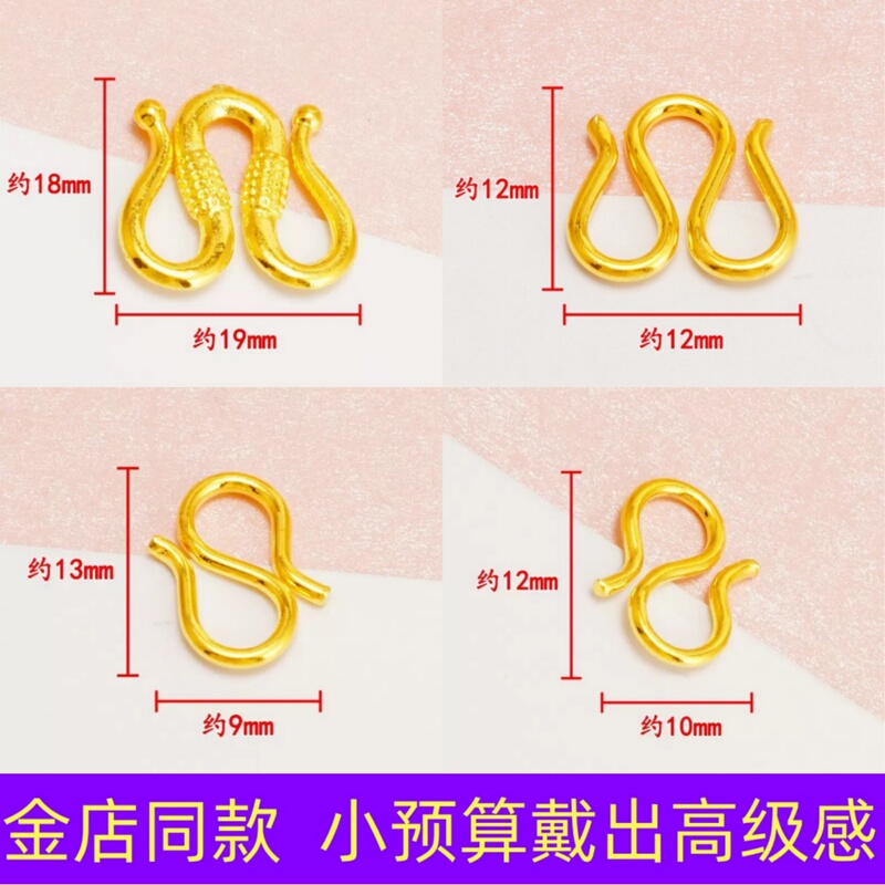 Bengali Red Gold M-Type S-Type Clasp Plated with 18K Gold Color DIY Bracelet Necklace End Clasp Accessories That Won'T Fade Easily Bengali Red Gold M-Type S-Type Clasp Plated with 18K Gold Color DIY Bracelet Necklace End Clasp Accessories That Won'T Fade Easily
