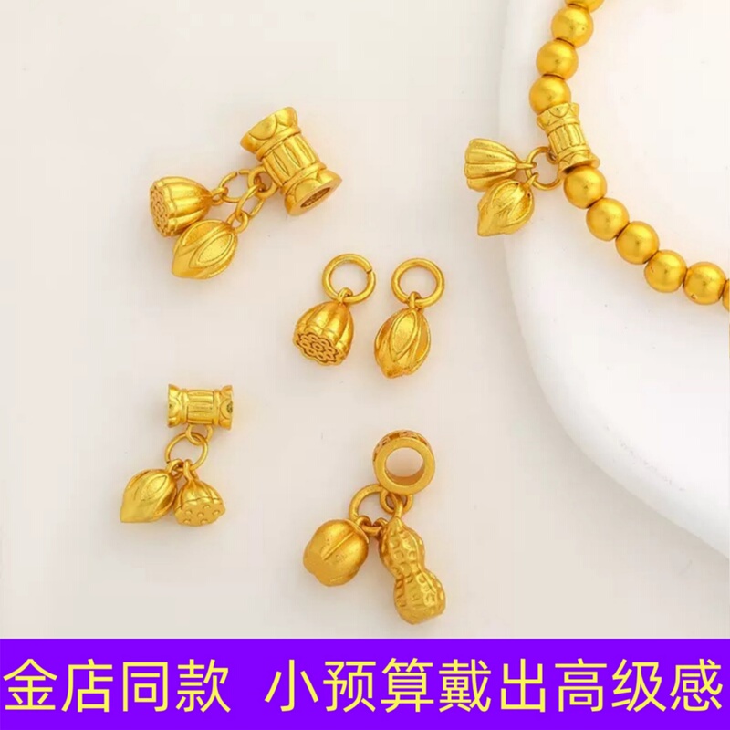 Bengali Red Gold Two-Generation Joy Accessories 18K Gold Plated DIY Bracelet Necklace Pendant Accessories for Women, Long-Lasting Color