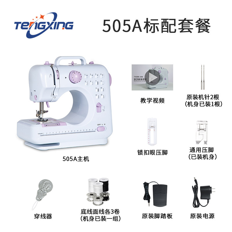 Мини-швейная машина Tengxing SM-505A электрическая многофункциональная