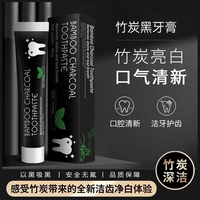 Активированная углеродная черная бамбуковая угольная зубная паста глубоко убрать взрослые в пятнах от желтого пятна, неповистники, легкие, белые зубы освежают мяту