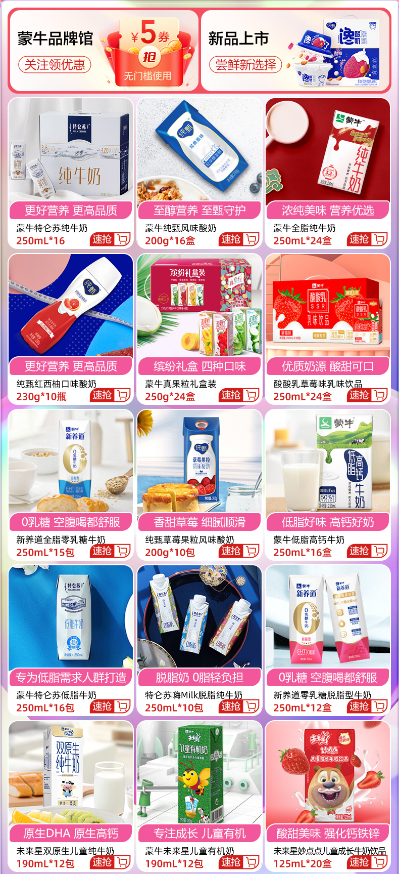 蒙牛新养道低脂型牛奶250ml*15盒