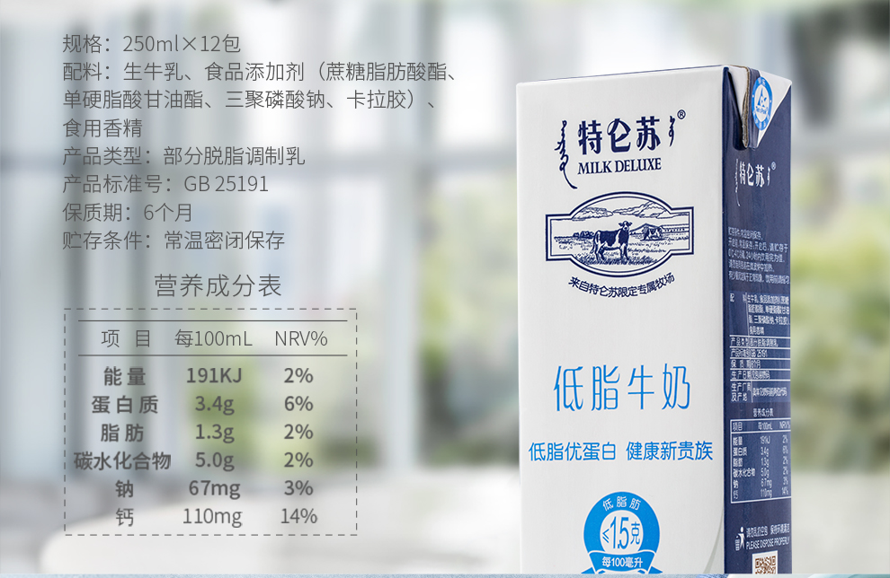 临期清仓 蒙牛 特仑苏 低脂牛奶 250ml*12盒*2箱 图3