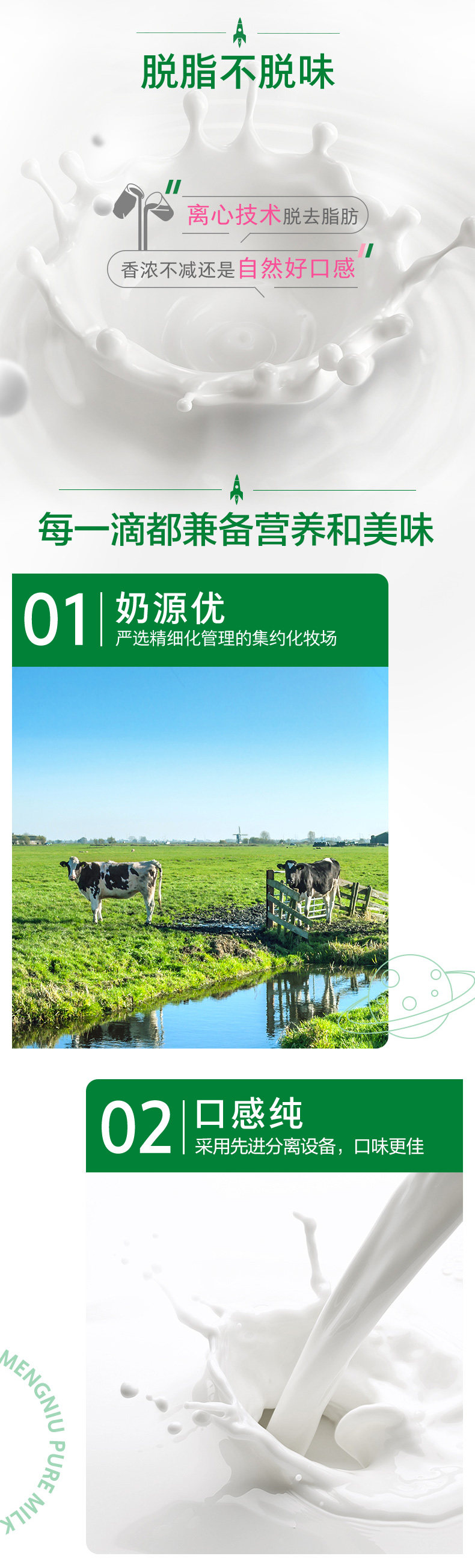 安享好物 安享B级纯奶-蒙牛脱脂纯牛奶 国标 