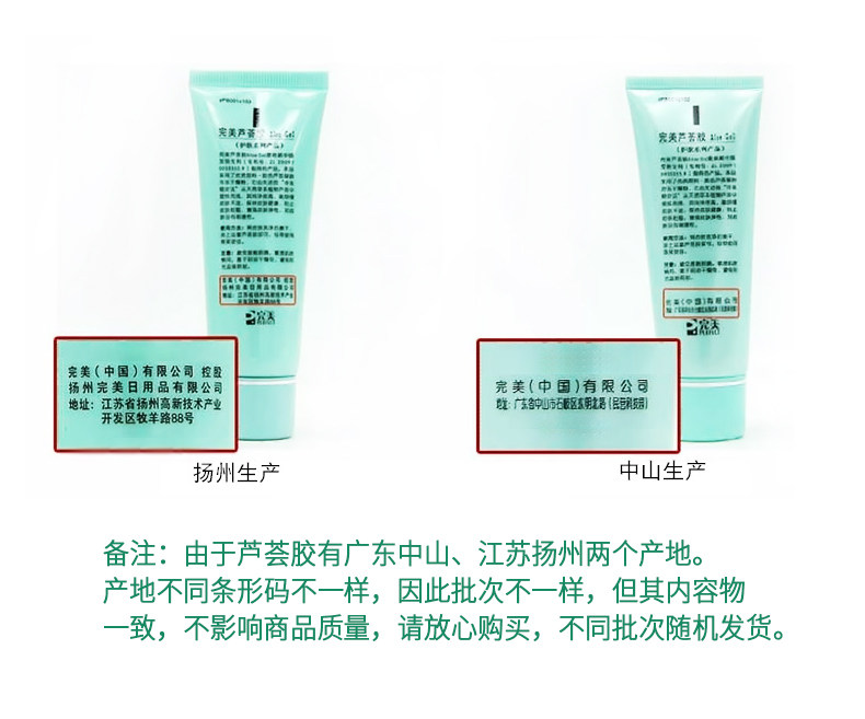 天猫超市 完美 芦荟胶 40g 抗痘不留疤 图8