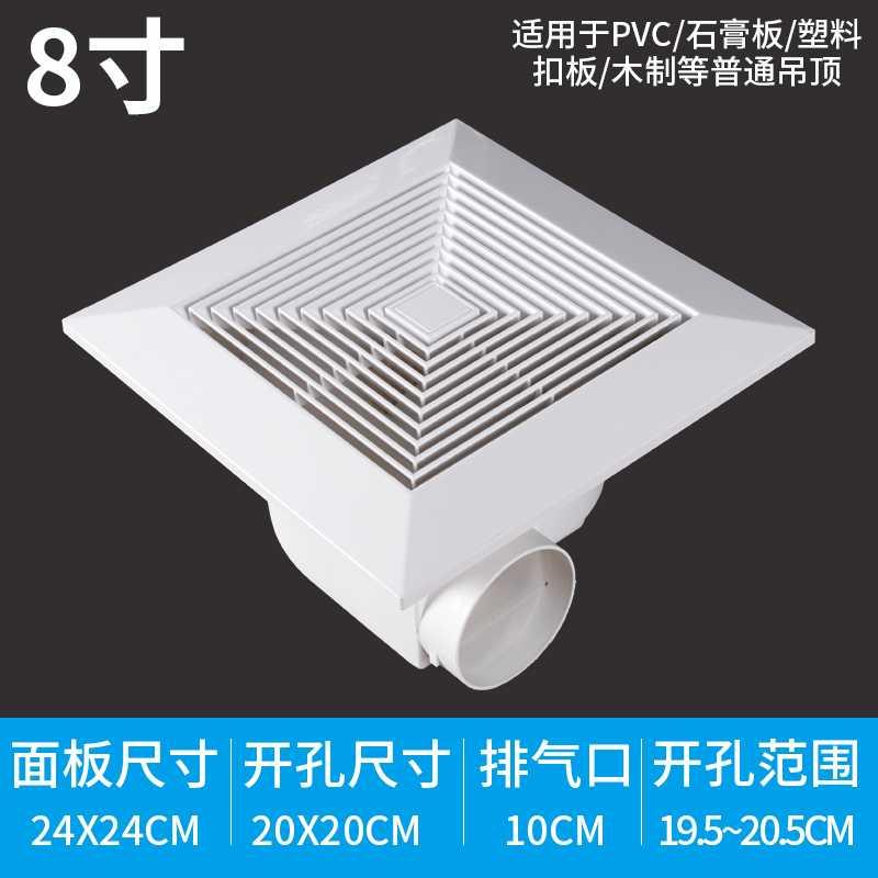 Integrated ceiling ventilator Kitchen Makeup Room Ceiling Exhaust Fan Suction Top Powerful Mute exhaust fan Exhaust Fan