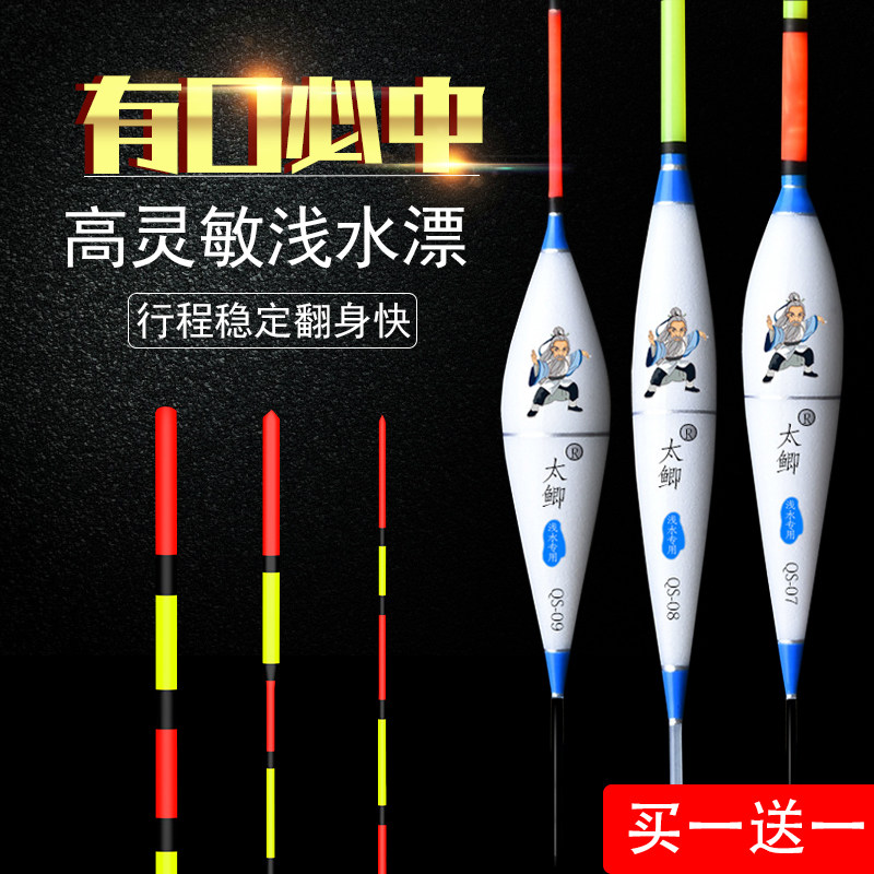 Shallow water adrift carp float nano high sensitivity plus coarse and light mouth striking super short tail wild fishing white strip short drifted fish rafting