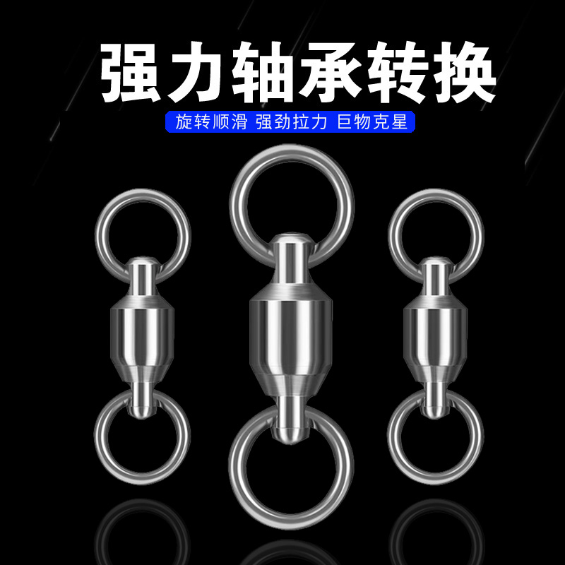 Fishing powerful large object bearing eight-character ring strong pull connector fast swivel stainless steel 8-character ring small accessories